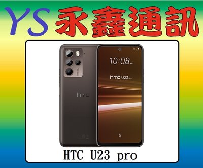 淡水 永鑫通訊 HTC U23 pro 8G+256G 6.7吋 5G 雙卡雙待 防塵防水【空機直購價】