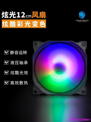 【米顏】臺式機電腦12CM厘米機箱風扇RGB水冷超靜音發光CPU散熱器變色LED