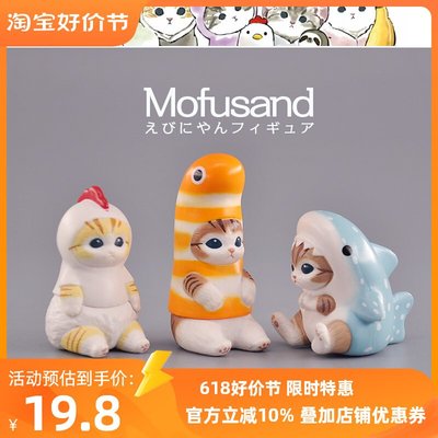 特價！Eikoh日本正版散貨 Mofusand 貓鯊插畫設計師鯊魚貓收藏模型景品