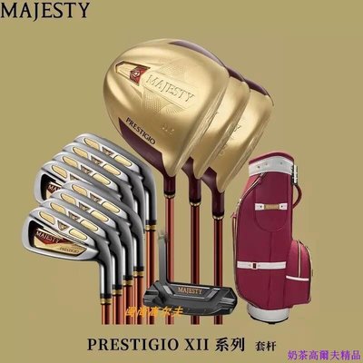 22新款MAJESTY瑪嘉斯帝P12高爾夫球桿PRESTIGIO XII女士套桿全套