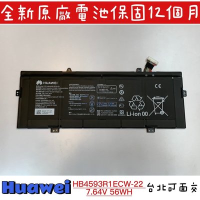 【全新 華為 Huawei 原廠電池】HB4593R1ECW-22 MateBook X Pro 2020 W29C