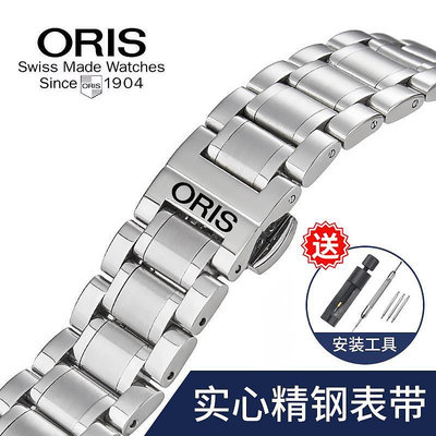 豪利時錶帶鋼帶Oris原裝款男女實心不鏽精鋼蝴蝶扣手錶鏈20 22mm