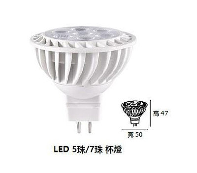 柏泓~MARCH LED 5W/7W 杯燈~MR16~免驅動器~全電壓~採用歐司朗晶片~黃光/自然光/白光