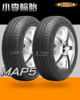 桃園 小李輪胎 MAXXIS 瑪吉斯 MAP5 185-60-15 靜音 舒適 全規格 尺寸 特價供應 歡迎詢問詢價