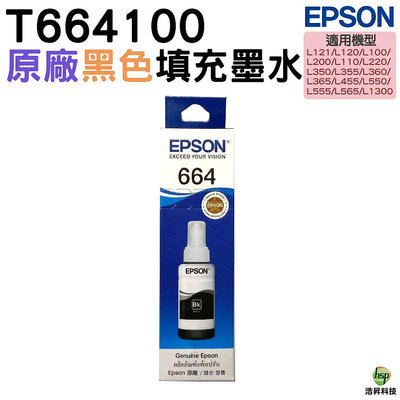 EPSON 664 T664 T6641 黑色 原廠填充墨水 適用L550 / L555 / L565 / L130