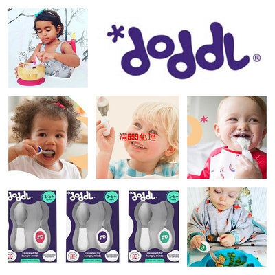 英國 Doddl 兒童學習二件組|寶寶界吃飯神器|人體工學餐具(綠|藍|粉)--滿599免運