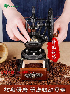 咖啡機L-BEANS 手搖磨豆機 咖啡家用手動咖啡機小型咖啡豆研磨機粉碎機