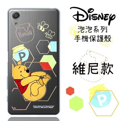 【Disney】SONY Xperia X Performance / PP10 泡泡系列 彩繪透明保護軟套