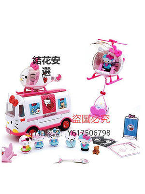 玩具 正版凱蒂貓hello kitty救援飛機女孩仿真用救護車過家家玩具