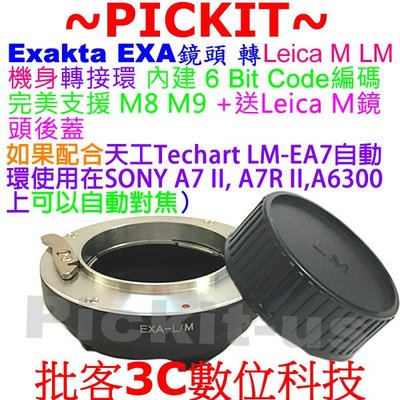 後蓋EXA-LM Exakta EXA鏡頭轉Leica M LM卡口轉接環天工Techart LM-EA7自動對焦搭配環