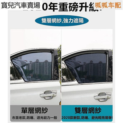 【熱賣精選】汽車專車磁吸遮陽簾 窗簾遮陽網Benz GL350 GL450 GLA180 GLA200 GLA寶兒