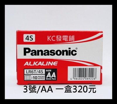 【KC發電鋪】國際牌 Panasonic AA 3號 AAA 4號  鹼性電池 1.5V  全新紅鹼  4顆/組