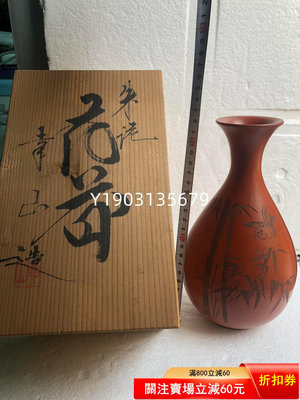 日本常滑燒朱泥花瓶，品相完整有原供木箱，手工片 古董 收藏 老物件【皇朝古玩】-1157