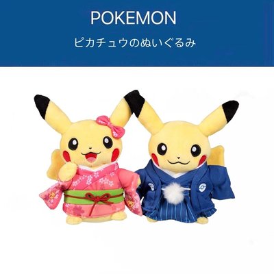 日本正版pokemon精靈寶可夢春節櫻花和服皮卡丘套裝毛絨玩偶公仔