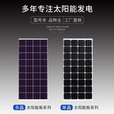 太陽能板200w瓦單晶太陽能板電池板充電板發電板光伏系統12V家用用