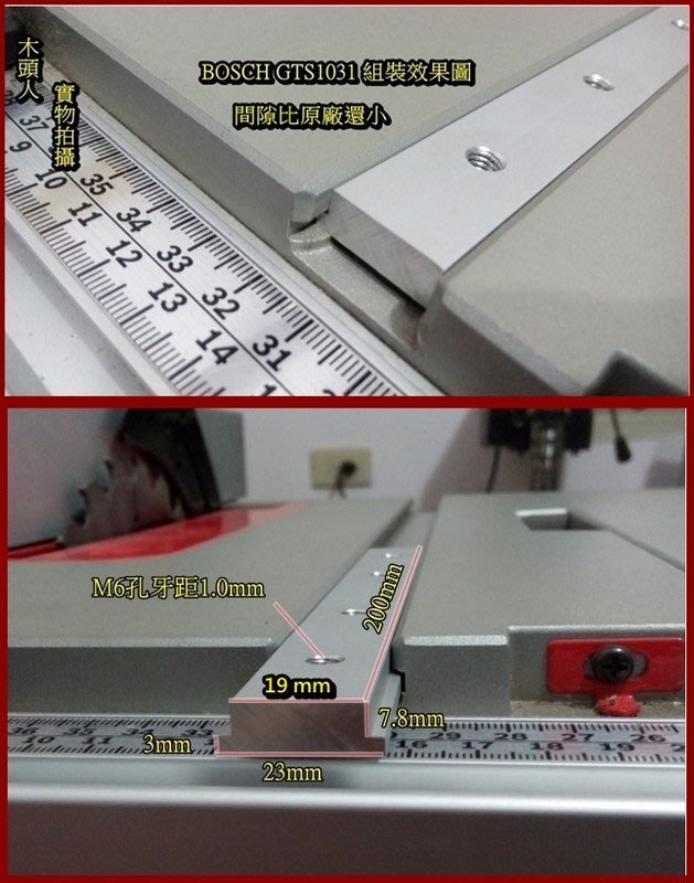 【木頭人】T-Track 200mm 鋁製滑滑軌(公) Bosch GTs1031可用T型