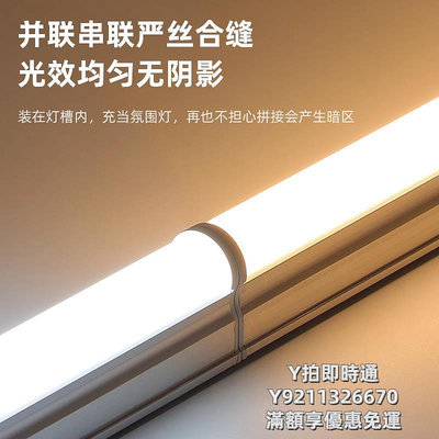 燈泡led燈管一體化高顯色t5日光燈全光譜家用超亮1.2米護眼長條燈