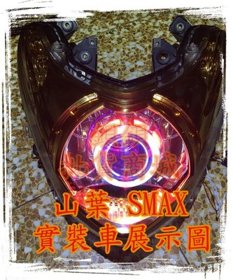 SMAX SF S MAX Q5 偉世通 W211 仿E46 HOYA 偉士通 遠近魚眼 魚眼 送 天使眼 光圈 飾圈