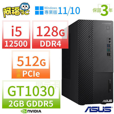 【阿福3C】ASUS 華碩 B660 商用電腦 12代i5 128G 512G GT1030 Win10專業版/Win11 Pro 三年保固