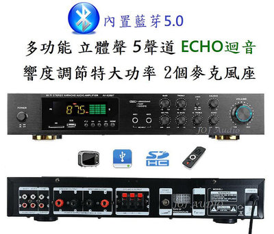 擴大機 最新800W 藍芽5.0 110V 5.1聲道音響 ECHO迴音 藍芽/USB/FM/AUX 💎台灣保固