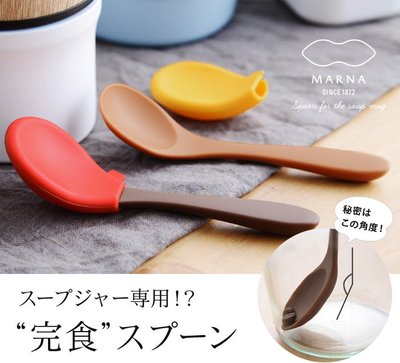 乾媽店。日本 marna 保溫食物罐湯匙 保溫杯專用耐熱湯匙 方型湯匙設計 方便舀取