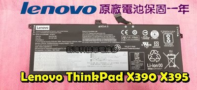 ☆全新 聯想 Lenovo ThinkPad X390 X395 原廠內置電池 老化 不蓄電 更換內置電池