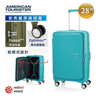 ㊣超值搶購↘【新秀麗集團 美國旅行者】AO8 新款28吋 前開式可擴充行李箱 水藍 彩色世界
