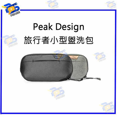台南PQS Peak Design 旅行者小型盥洗包 收納包 手提包 化妝包 旅行包 攝影包