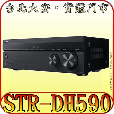 《三禾影》SONY 公司貨 STR-DH590 5.2聲道擴大機【支援 4K HDR 藍芽】保固12個月