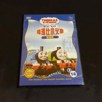全新卡通《湯瑪仕小火車14 驚喜篇》DVD 中英字幕 雙語發音 看卡通學英語