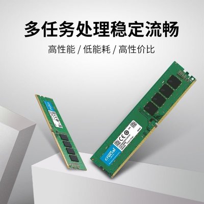 英睿達鎂光8G 16G DDR4 3600/3200/3000 C9BJZ BLM臺式機內存條~特價
