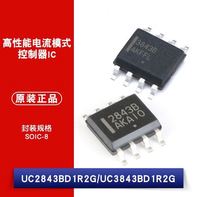 UC2843BD1R2G UC3843BD1R2G 高性能電流模式PWM控制器 W1062-0104 [382468]