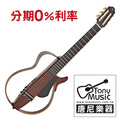 ☆唐尼樂器︵☆分期零利率 YAMAHA 山葉 SLG200N 靜音吉他 SLG-200N (有無信用卡都可分期)