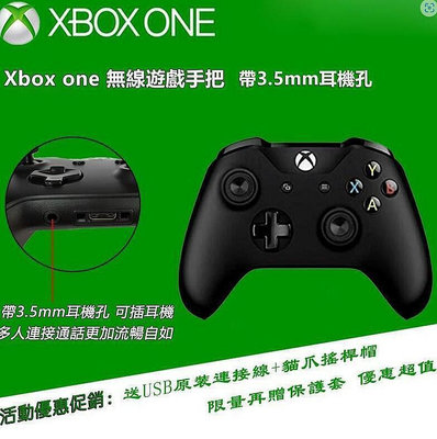 現貨：速發原廠 XBOX ONE 手把 控制器 帶耳機孔 送USB連接線 連接 遊戲手把 Xbox S手把