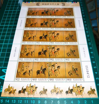 ☯️太極薰⭐中華民國84年 特344麗人行古畫郵票 版張 版號如圖所示