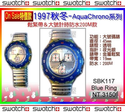 【99鐘錶屋】Swatch『On Sale特價』鬆緊帶款：1997秋冬AquaChrono 大號耐撞潛水SBK117B