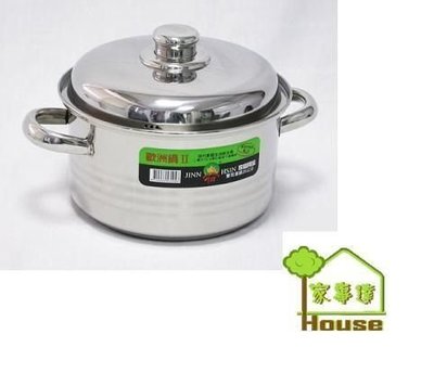 [家事達] 牛88 -歐洲鍋 (28公分) 不鏽鋼鍋 雙耳湯鍋 烹飪用品 特價 高鍋