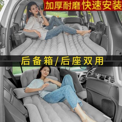 車載充氣床 汽車SUV后備箱后排兩用睡墊轎車后排座氣墊車用旅行床-雙喜生活館