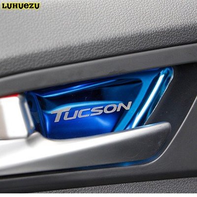適用於 現代 ALL NEW TUCSON 不銹鋼 內門碗貼 內拉手 內飾貼 藍色 銀色 黑色 2015-2020年-概念汽車