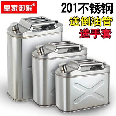 熱銷#加厚201不銹鋼汽油桶30升20升10L柴油壺鐵桶加油桶汽車備用油箱#油桶#加厚#備用#方便#促銷