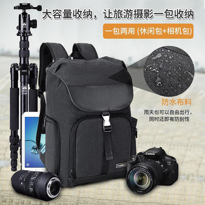 Cwatcun香港單反相機包 帆布雙肩大容量攝影背包相機攝影背包