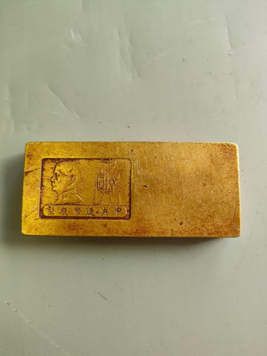 銅鎏金五兩金條，表面可測，540001812 特價 優惠