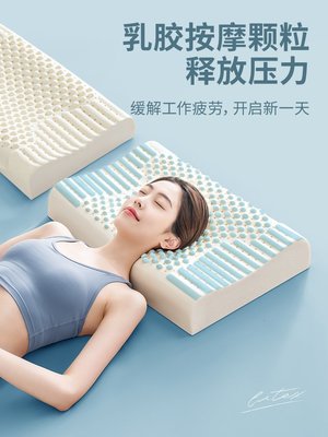 泰國乳膠枕頭單人大枕芯男天然橡膠睡眠家專用一對記憶枕