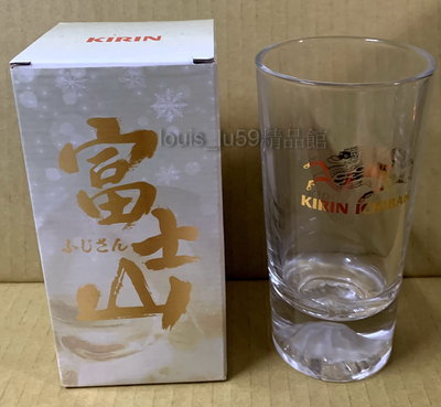 麒麟 Kirin 一番搾 精品【富士山啤酒杯 2.0版 (360 ml) 馬來西亞製】啤酒杯 CUP