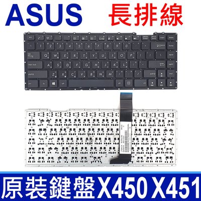 ASUS 華碩 X450 X451 長排 筆電 中文鍵盤 A455 A455AF A455LD A455L K450