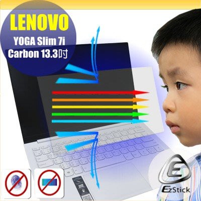 ® Ezstick Lenovo YOGA Slim 7i Carbon 特殊規格 13吋 防藍光螢幕貼 抗藍光