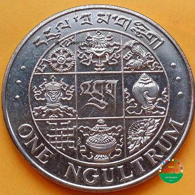 銀幣不丹1979年1努硬幣 佛家吉祥八寶 外國錢幣   28mm幸運幣生日禮物