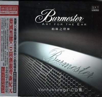 【黑膠CD】柏林之聲 3 Burmester: Art For The Ear---GLPCD115