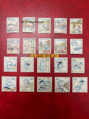 郵票日本信銷郵票--年 哆啦A夢 機器貓 藍胖子 卡通動漫 20全現貨外國郵票