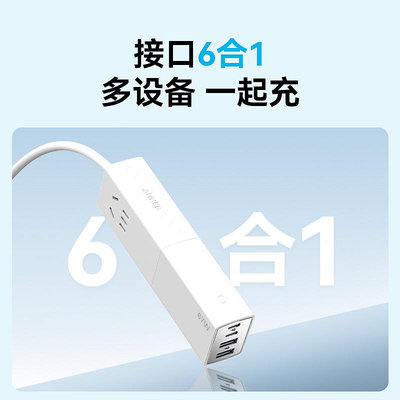 手機配件 Anker安克67W桌面適用于蘋果15Pro蘋果14頭iPhone13/12系列華為安卓手機排插六合一接線板插頭